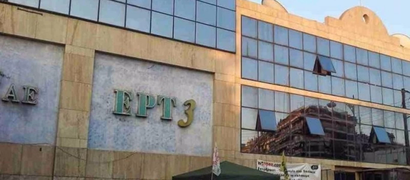 Αναρχικοί υπέρ του Δ.Κουφοντίνα ανήρτησαν πανό στην ΕΡΤ3